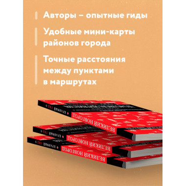 Великий Новгород и окрестности.