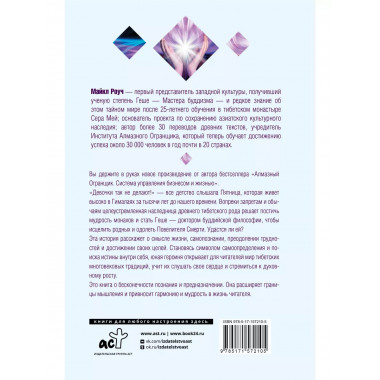 Секретные учения о самоисцелении. Катрин.