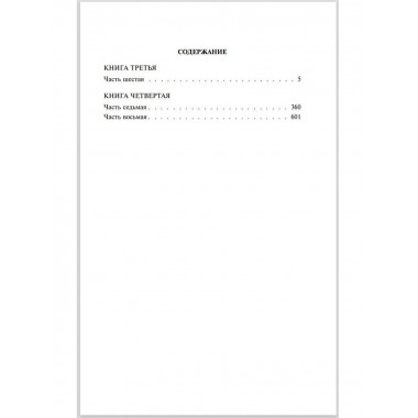 Тихий Дон (комплект из 2 книг).