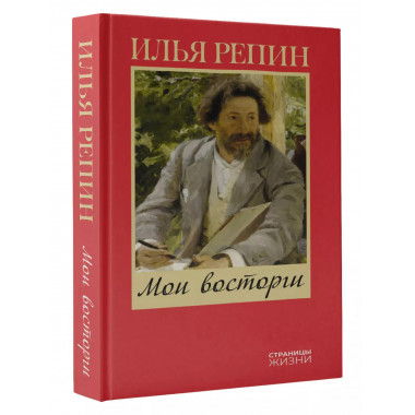 Мои восторги.