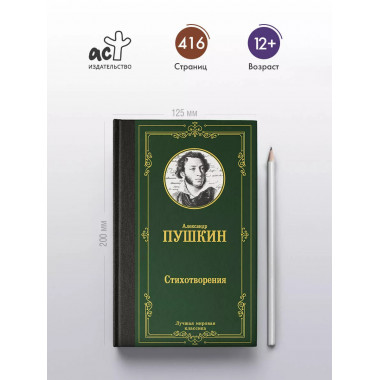 Стихотворения.