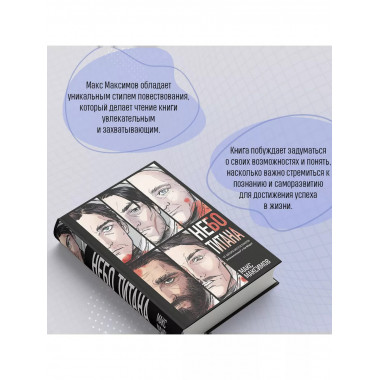 Небо Титана.