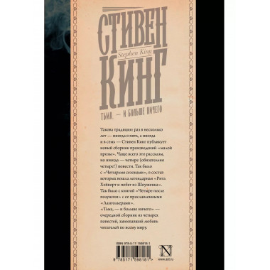 Тьма, - и больше ничего.
