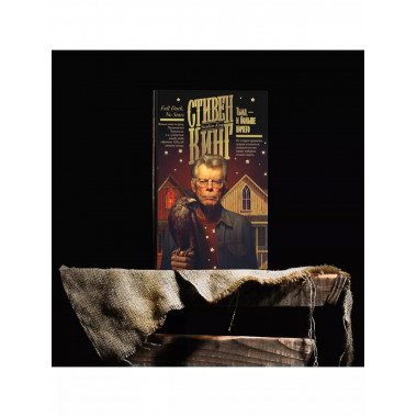 Тьма, - и больше ничего.