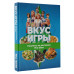 Вкус игры. Рецепты по мотивам The Sims.