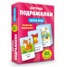 Подражалки. Карточки для запуска речи. 0-2 года.