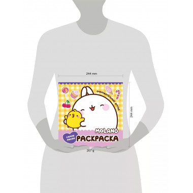 Molang. Самая милая раскраска. Очаровательные друзья.