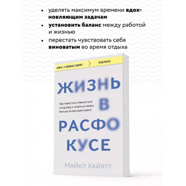 Жизнь в расфокусе.