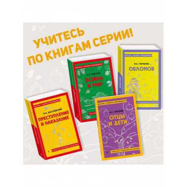 Отцы и дети.
