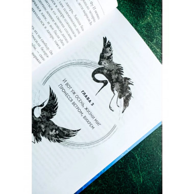 Девять царств: Госпожа Жемчужина.