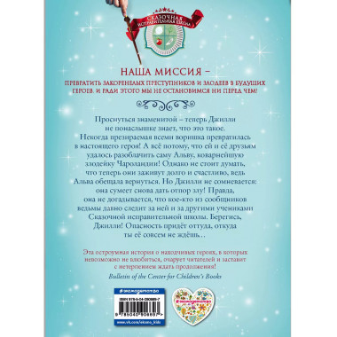 Испытание славой (#2).