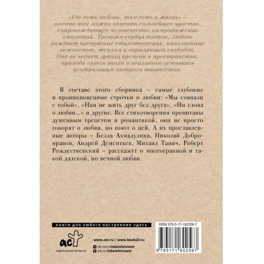 Стихи о любви.