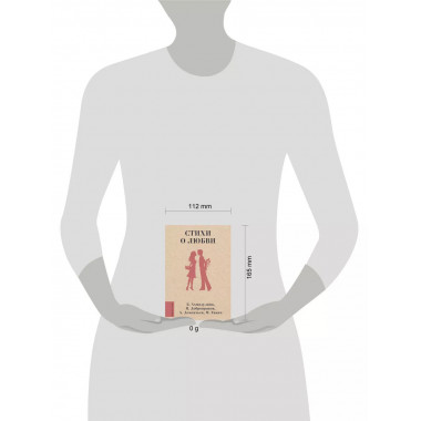 Стихи о любви.