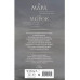 Мара и Морок (книга+тетрадь).