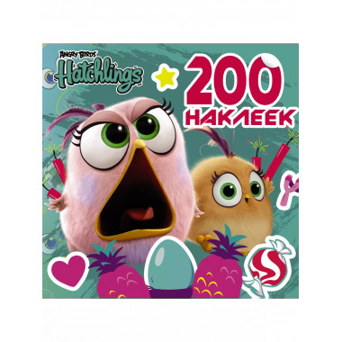 Angry Birds. Hatchlings. 200 наклеек.