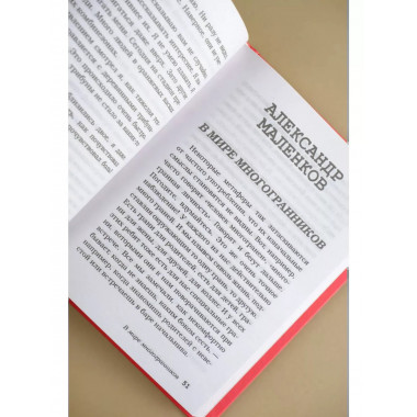 БеспринцЫпные чтения. Эффект плацебо.