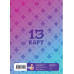Лист Стикеров 13 Карт. Концерт. Земля Королей .
