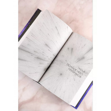 Звезда Авроры.