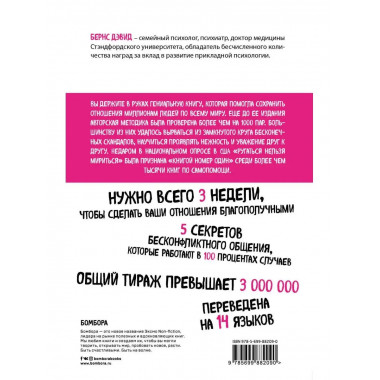 Ругаться нельзя мириться. Как прекращать и предотвращать кон