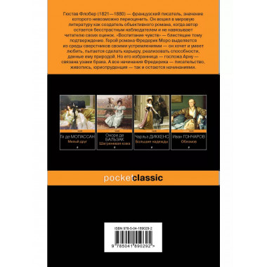Набор Несбывшиеся надежды ( из 2-х книг: Большие надежды