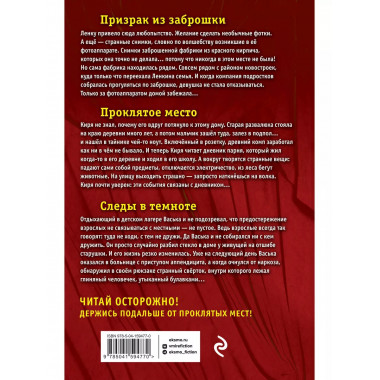 Большая книга ужасов 90.