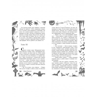 Большая книга ужасов 90.