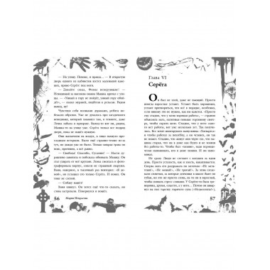 Большая книга ужасов 90.