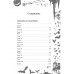 Большая книга ужасов 90.