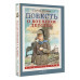 Повесть о военном детстве.