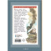 Повесть о военном детстве.
