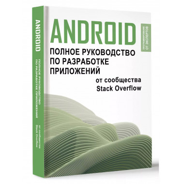 Android.