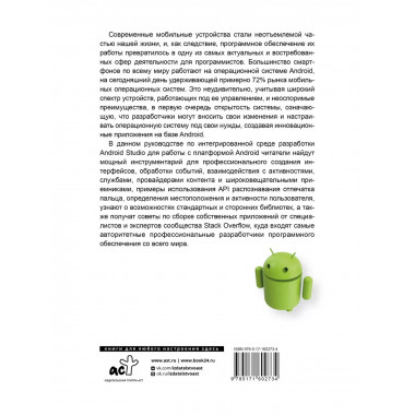 Android.