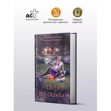 Твоя по ошибке.