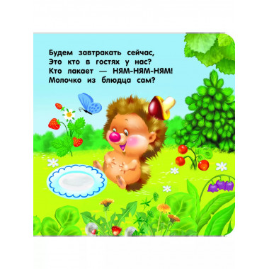 Стихи-болтушки.