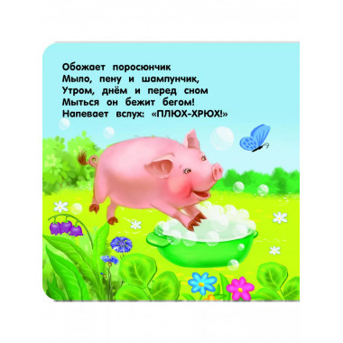 Стихи-болтушки.