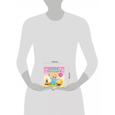 Стихи-болтушки.