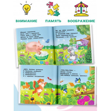 Стихи-болтушки.