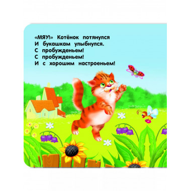 Стихи-болтушки.