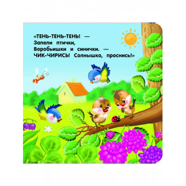 Стихи-болтушки.