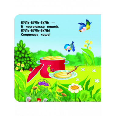 Стихи-болтушки.