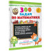 300 задач по математике. 3-4 класс.