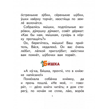 Лисичкин хлеб. Рассказы о природе (ил. С. Ярового).