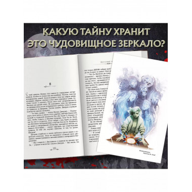 Шепчущий череп (#2) (в оформлении Полины Dr. Graf).