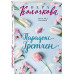 Парадокс Гретхен.