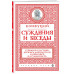 Суждения и беседы (новое оформление).