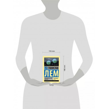 Футурологический конгресс.