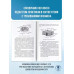 ЕГЭ. Биология. Новый полный справочник для подготовки к ЕГЭ.
