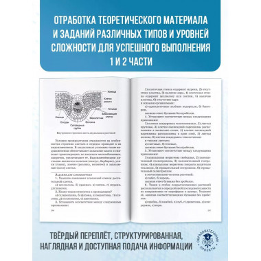 ЕГЭ. Биология. Новый полный справочник для подготовки к ЕГЭ.