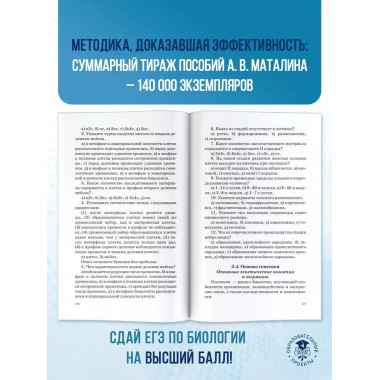 ЕГЭ. Биология. Новый полный справочник для подготовки к ЕГЭ.