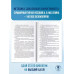 ЕГЭ. Биология. Новый полный справочник для подготовки к ЕГЭ.